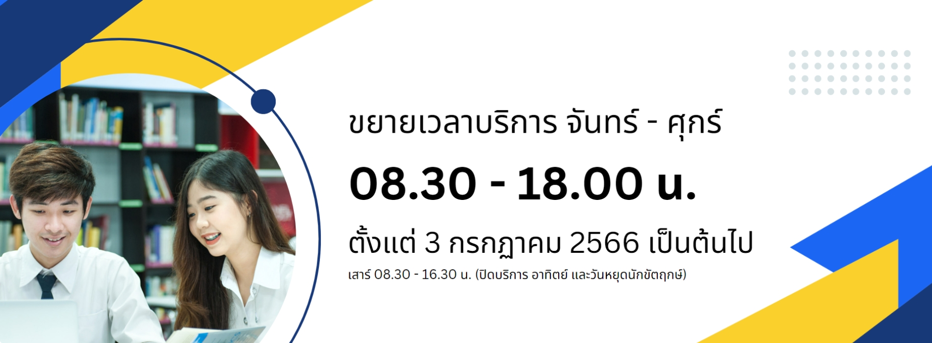 ห้องสมุด มหาวิทยาลัยสงขลานครินทร์ วิทยาเขตตรัง PSU Trang Library