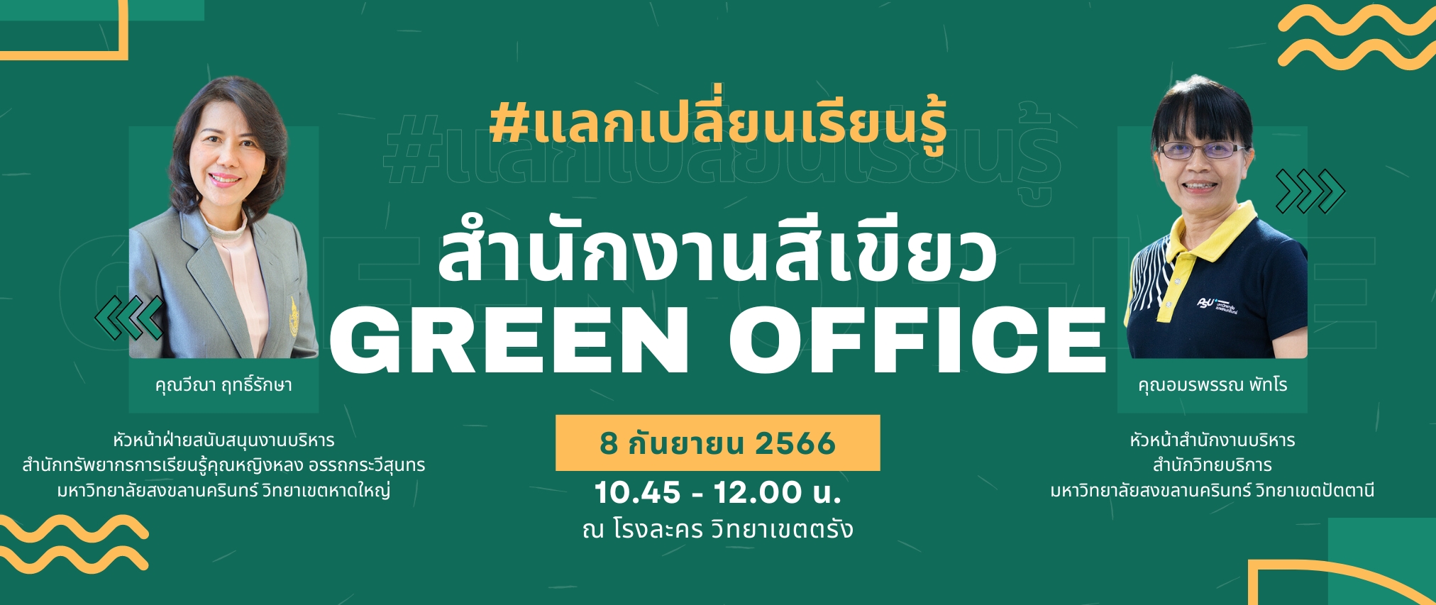 Green Office Banner 