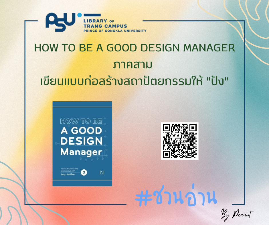 Read more about the article How to be a good design manager